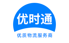 浏阳市到香港物流公司,浏阳市到澳门物流专线,浏阳市物流到台湾